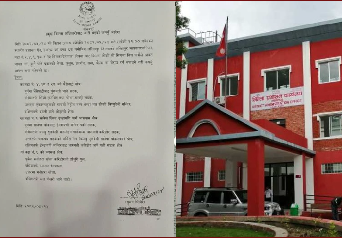 ललितपुरमा बिहान ७ देखि राति १२ बजेसम्मका लागि कर्फ्यू आदेश जारी